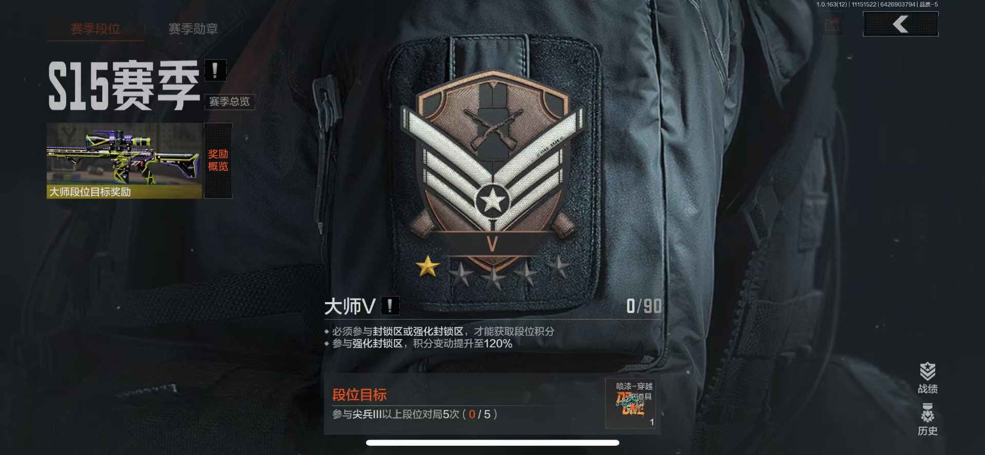 AQCMW318485暗区突围账号详情图3 AQCMW318485暗区突围账号详情图3