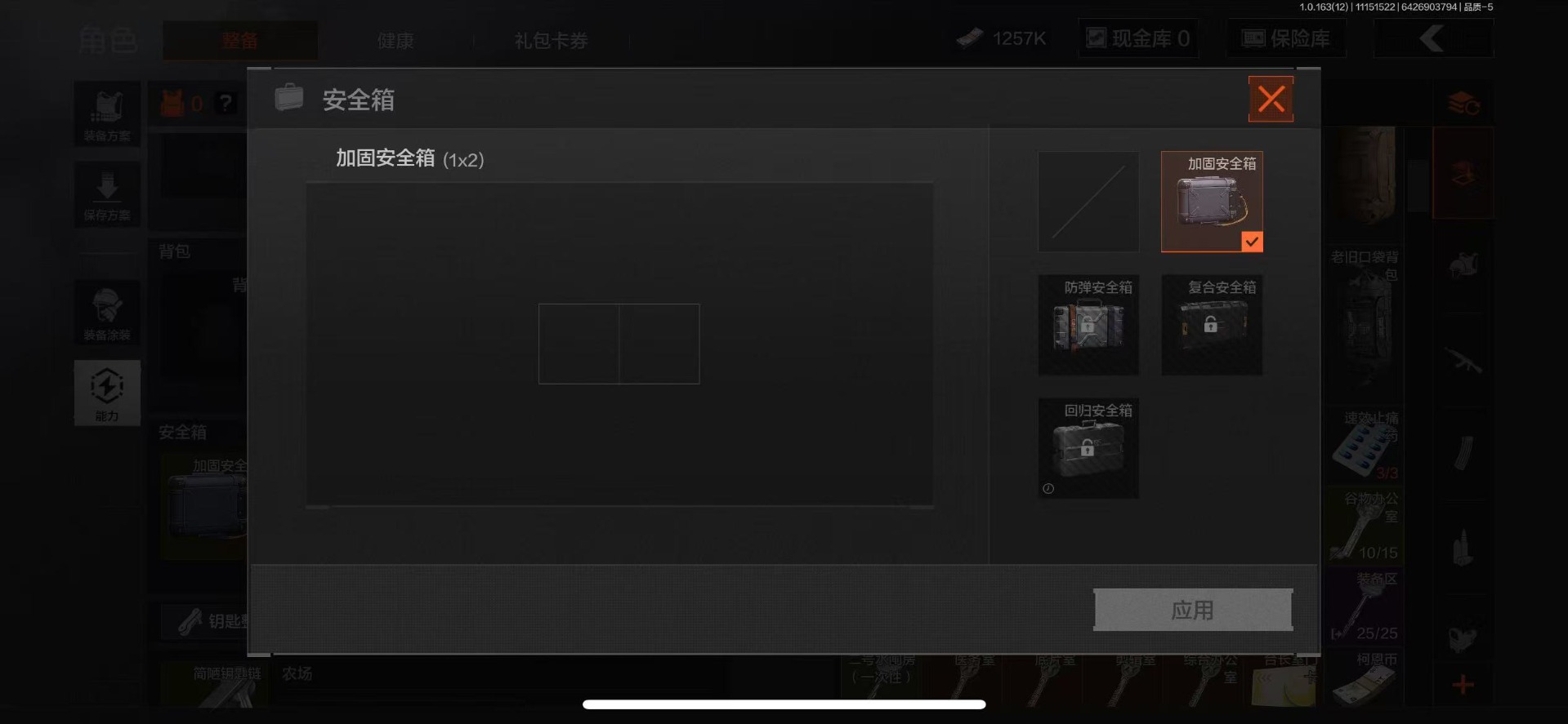 AQCMW318485暗区突围账号详情图6 AQCMW318485暗区突围账号详情图6