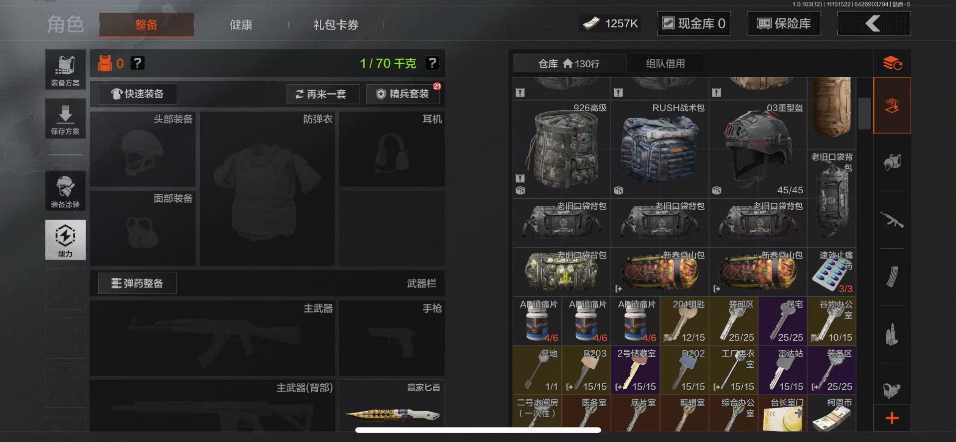 AQCMW318485暗区突围账号详情图5 AQCMW318485暗区突围账号详情图5