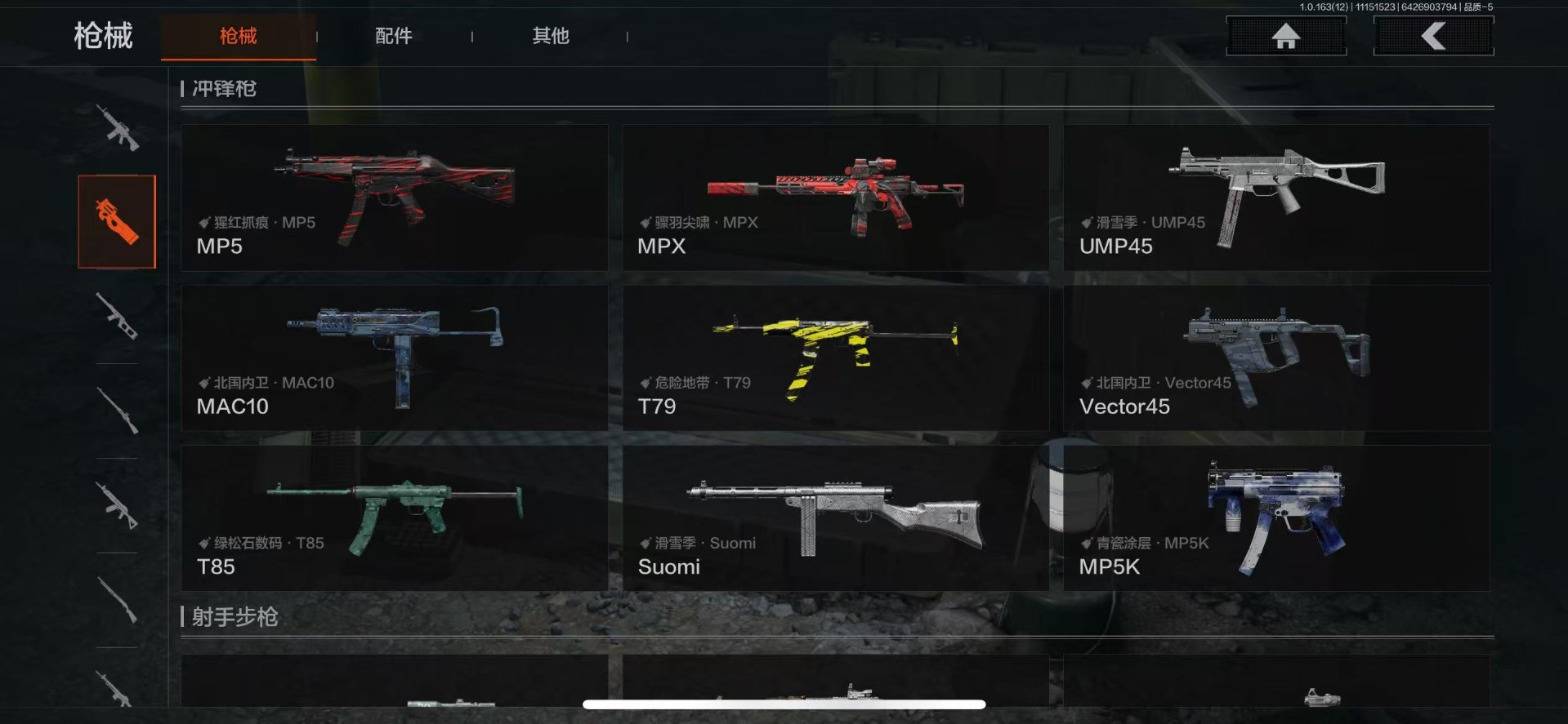 AQCMW318485暗区突围账号详情图8 AQCMW318485暗区突围账号详情图8