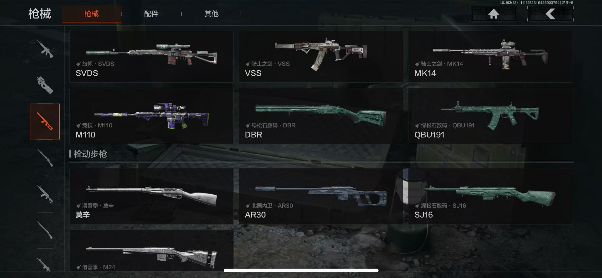 AQCMW318485暗区突围账号详情图9 AQCMW318485暗区突围账号详情图9