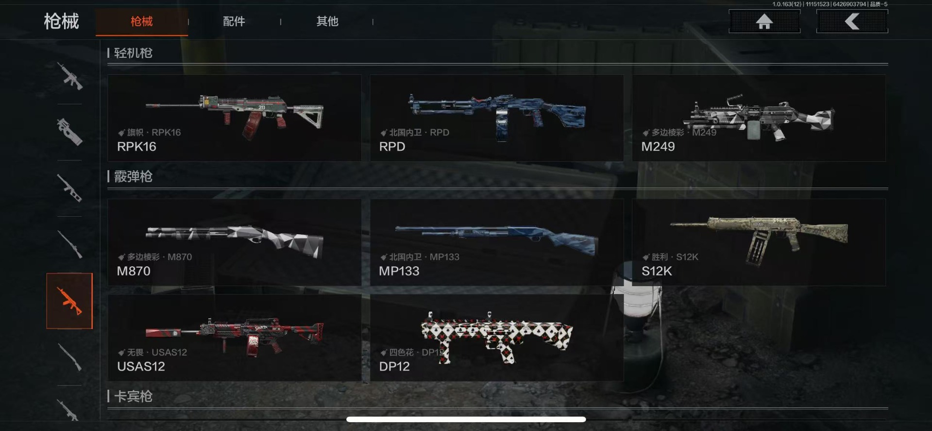 AQCMW318485暗区突围账号详情图10 AQCMW318485暗区突围账号详情图10