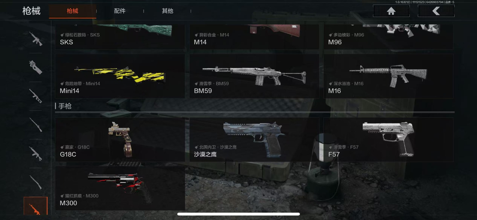 AQCMW318485暗区突围账号详情图11 AQCMW318485暗区突围账号详情图11