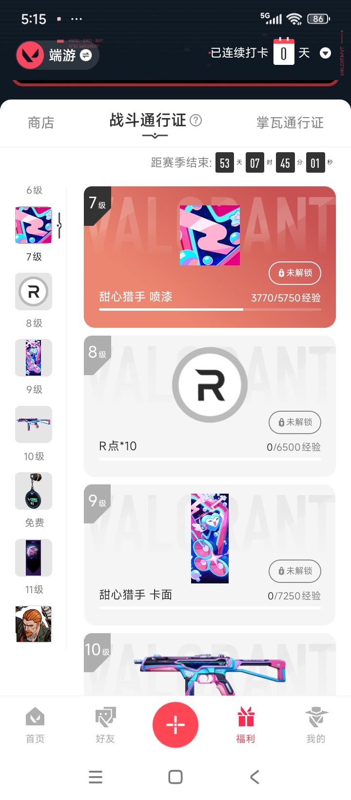 WWQQM329462无畏契约账号详情图7