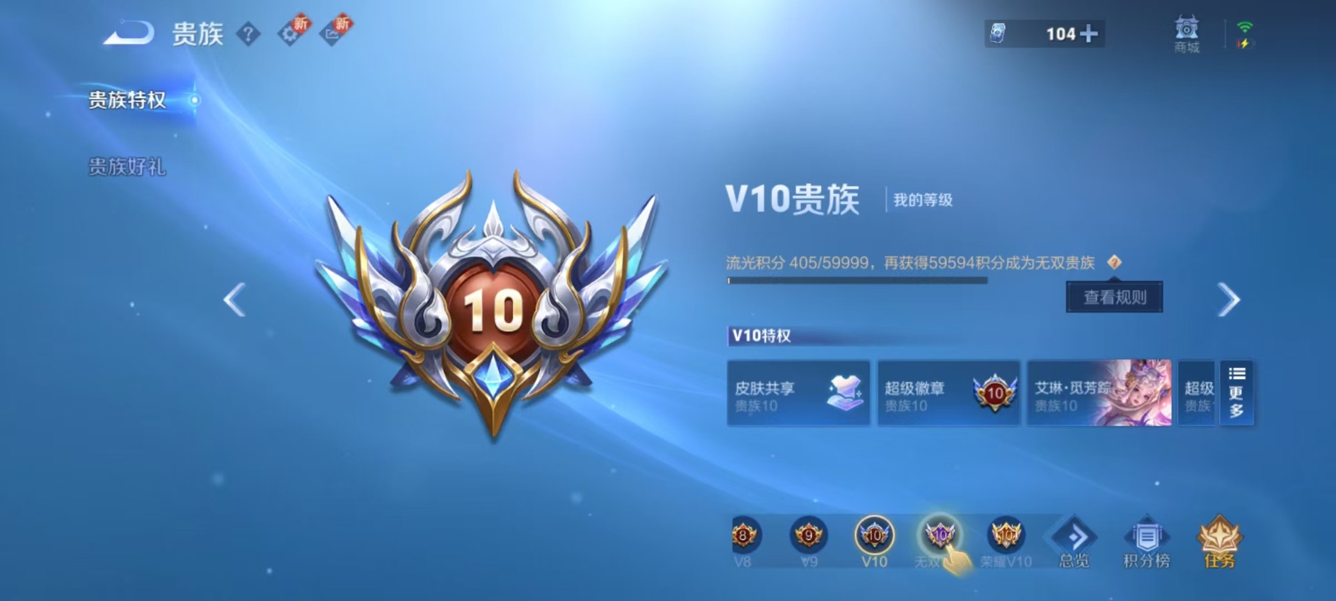 WZQM3434881王者荣耀账号详情图6