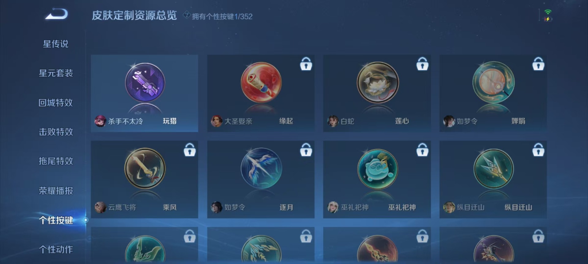 WZQM3434881王者荣耀账号详情图10