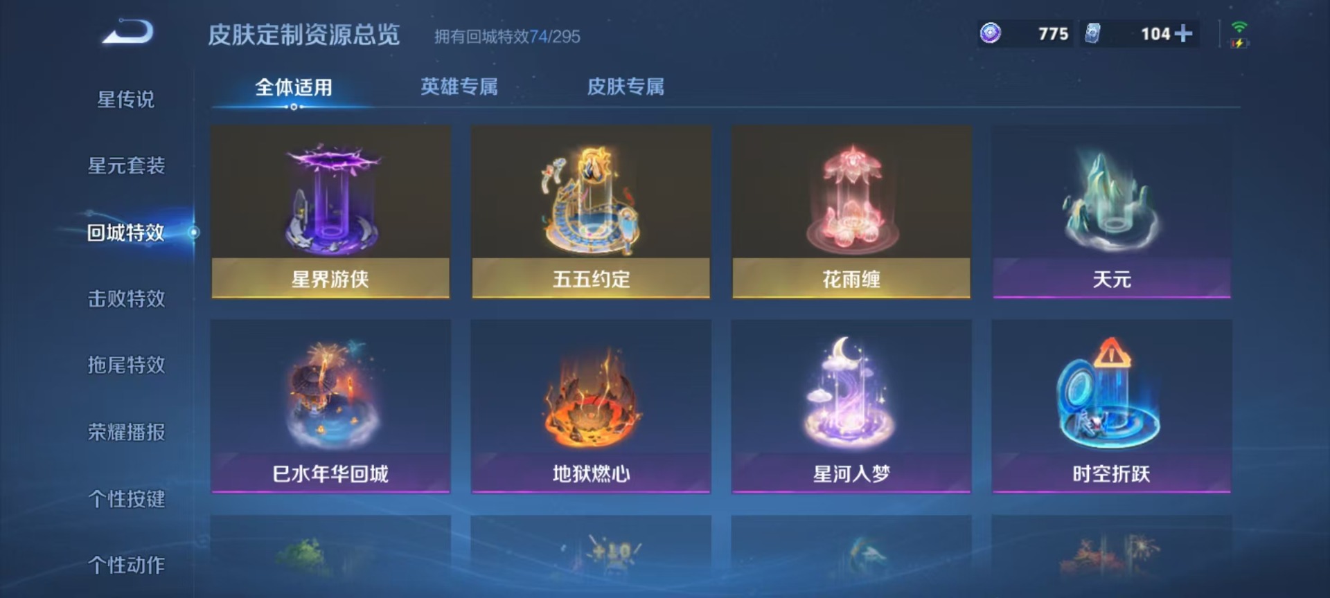 WZQM3434881王者荣耀账号详情图11