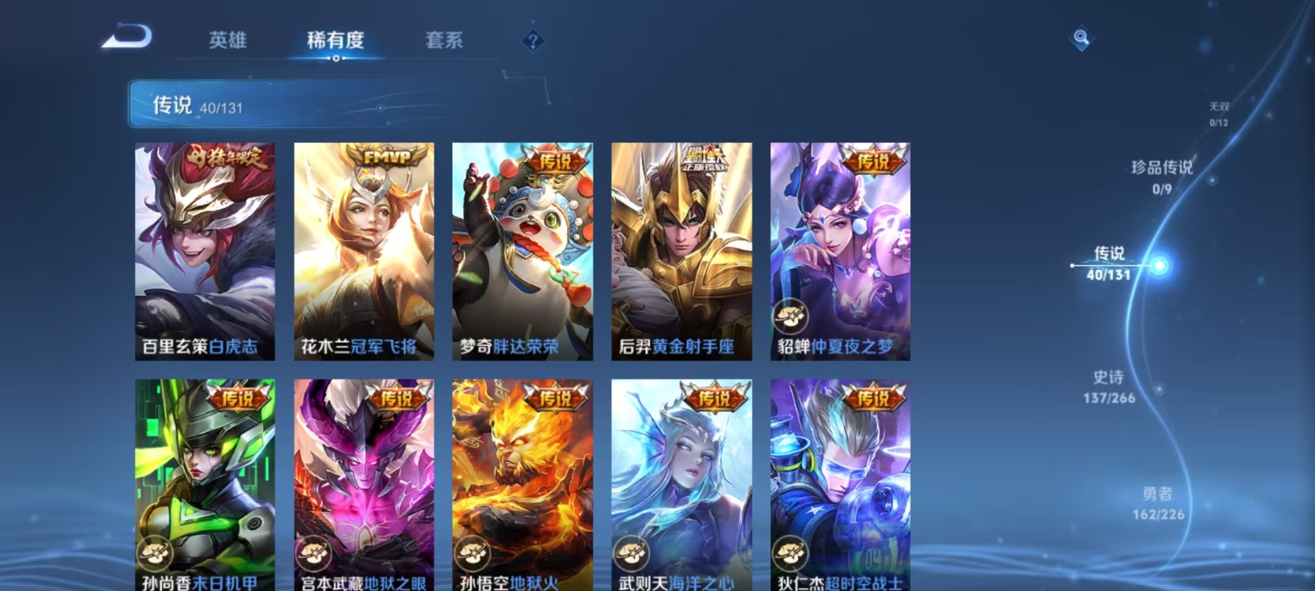 WZQM3434881王者荣耀账号详情图13