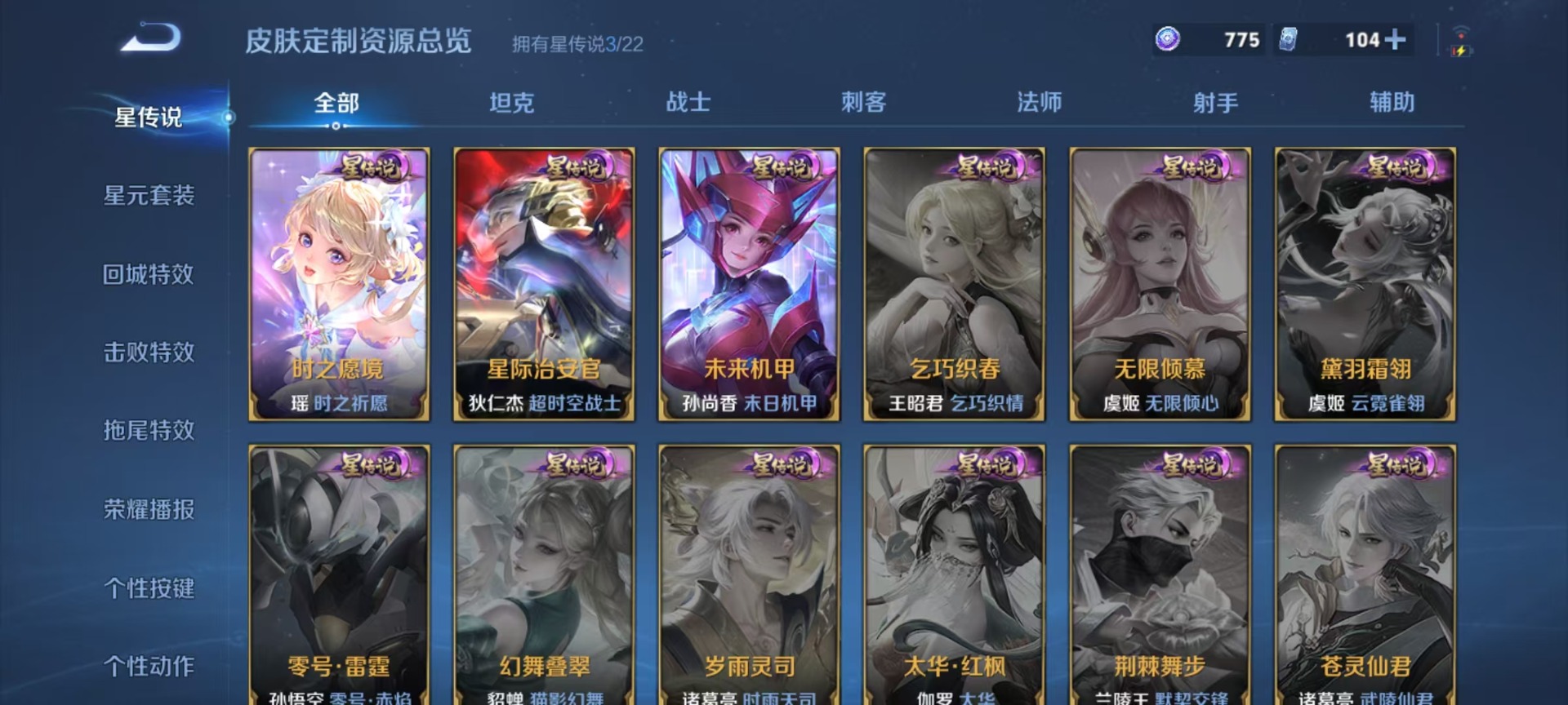 WZQM3434881王者荣耀账号详情图12