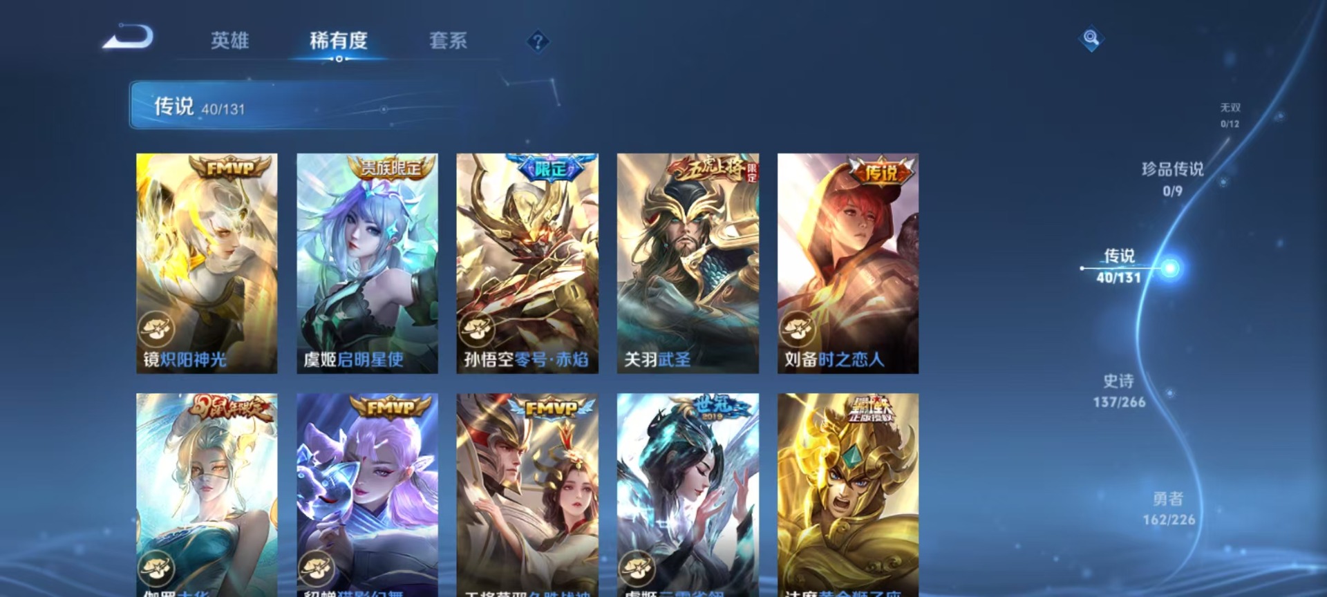 WZQM3434881王者荣耀账号详情图14