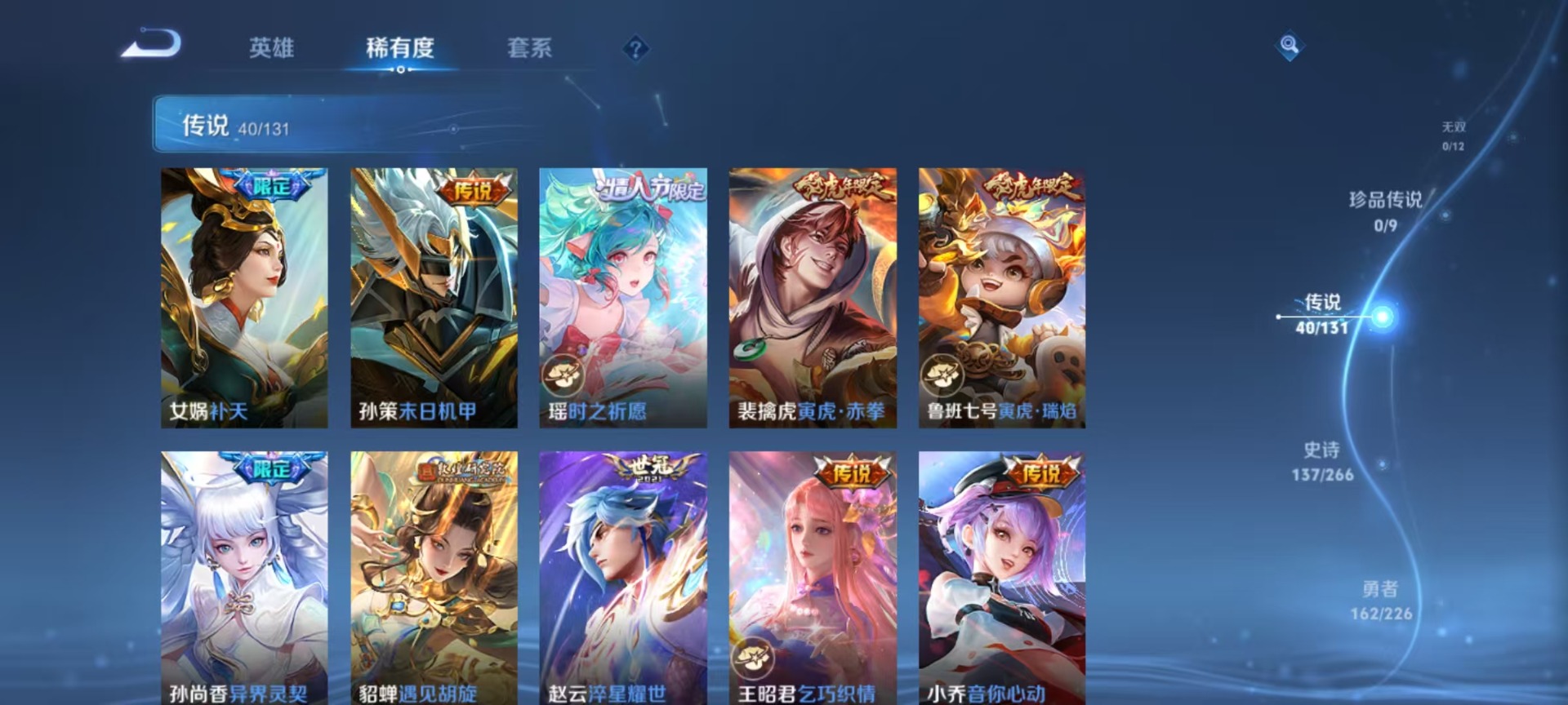 WZQM3434881王者荣耀账号详情图15