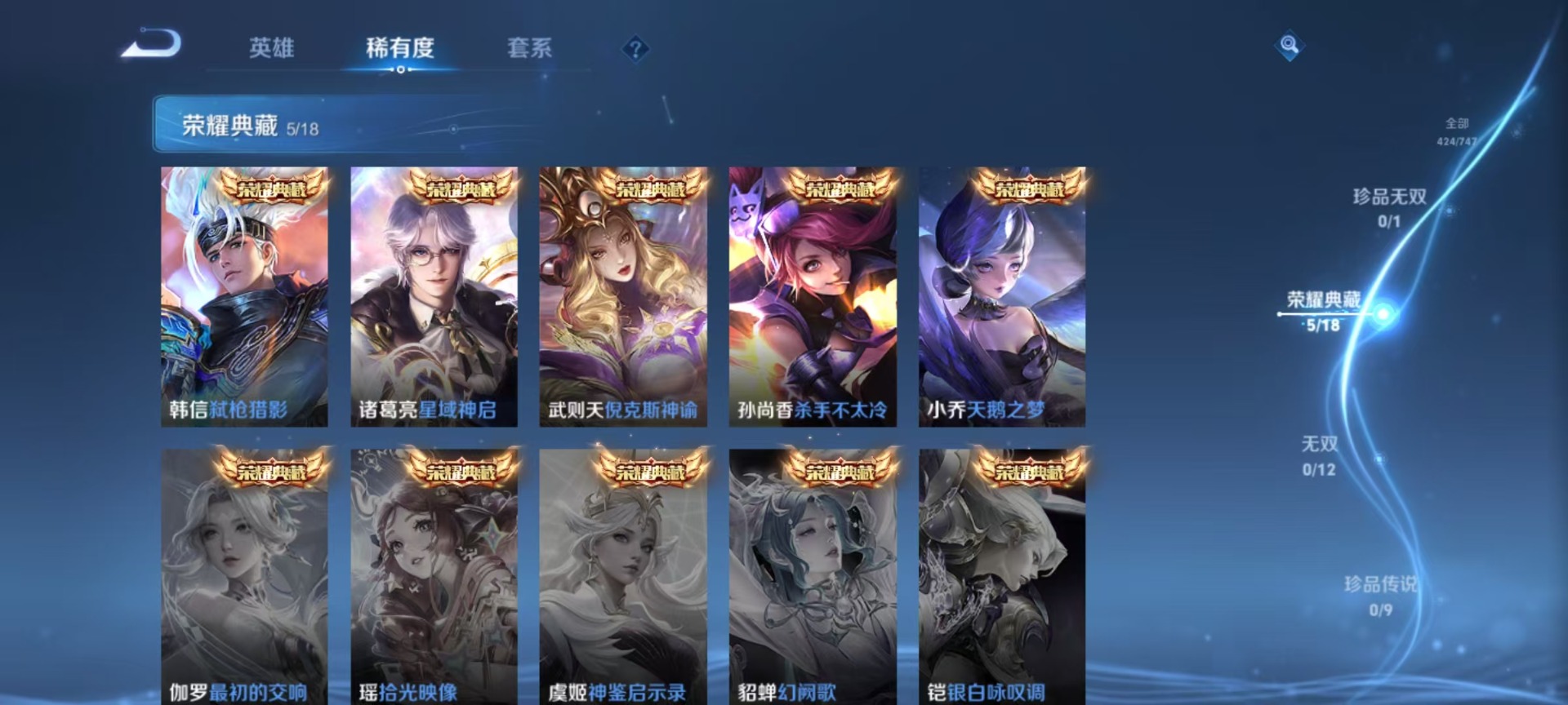 WZQM3434881王者荣耀账号详情图17