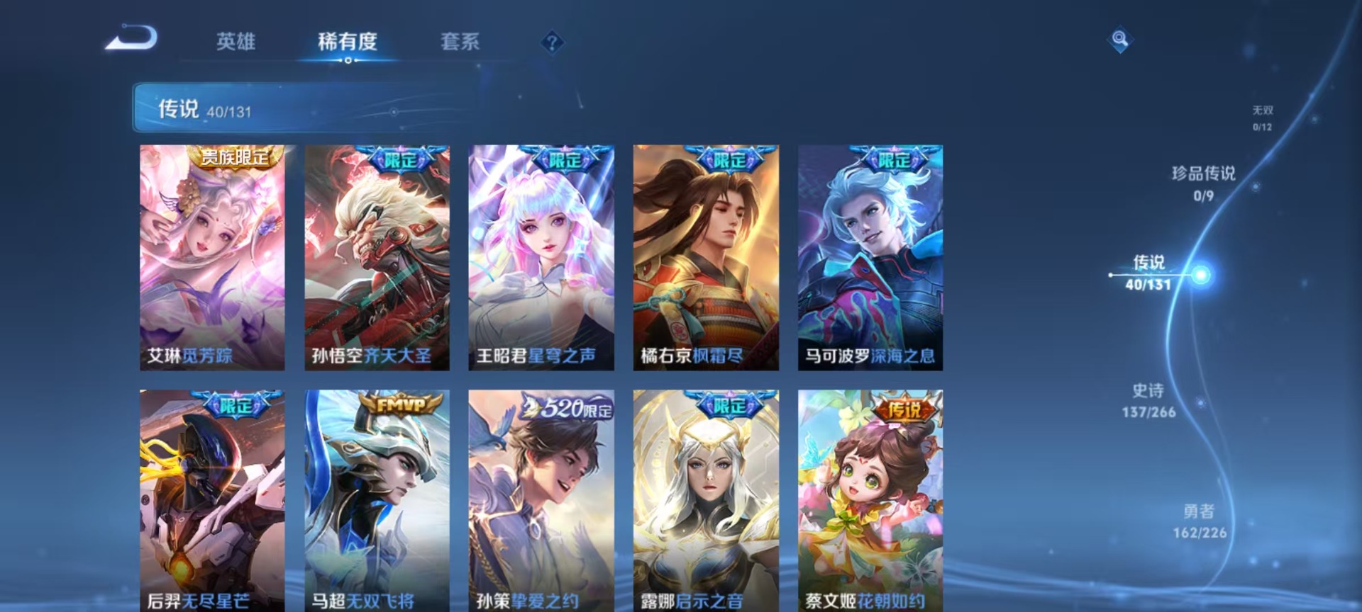 WZQM3434881王者荣耀账号详情图16