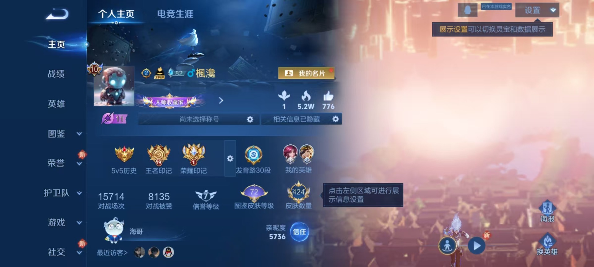 WZQM3434881王者荣耀账号详情图19