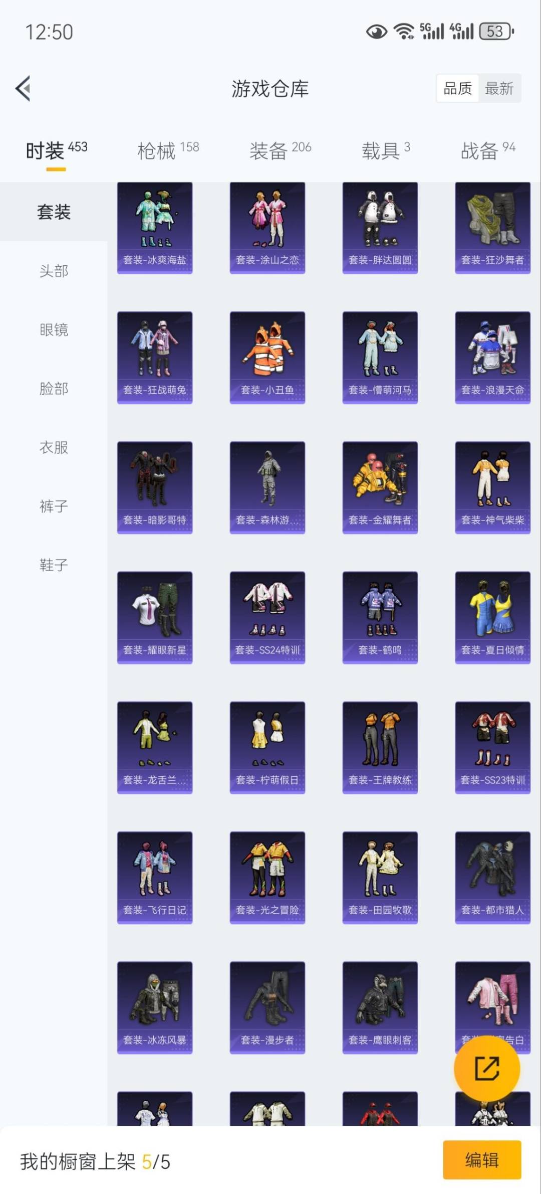 HPCMW3431865和平精英账号详情图6