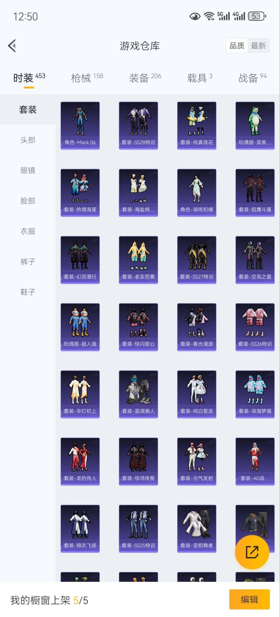 HPCMW3431865和平精英账号详情图5