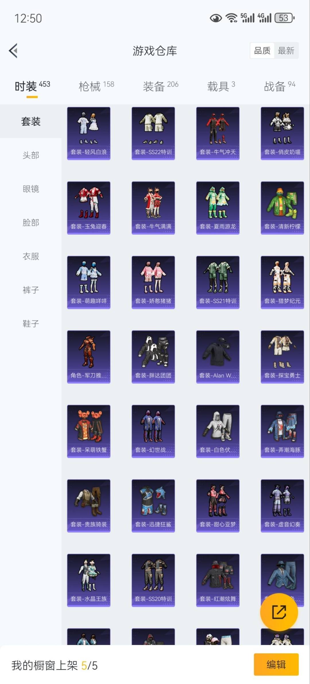 HPCMW3431865和平精英账号详情图7