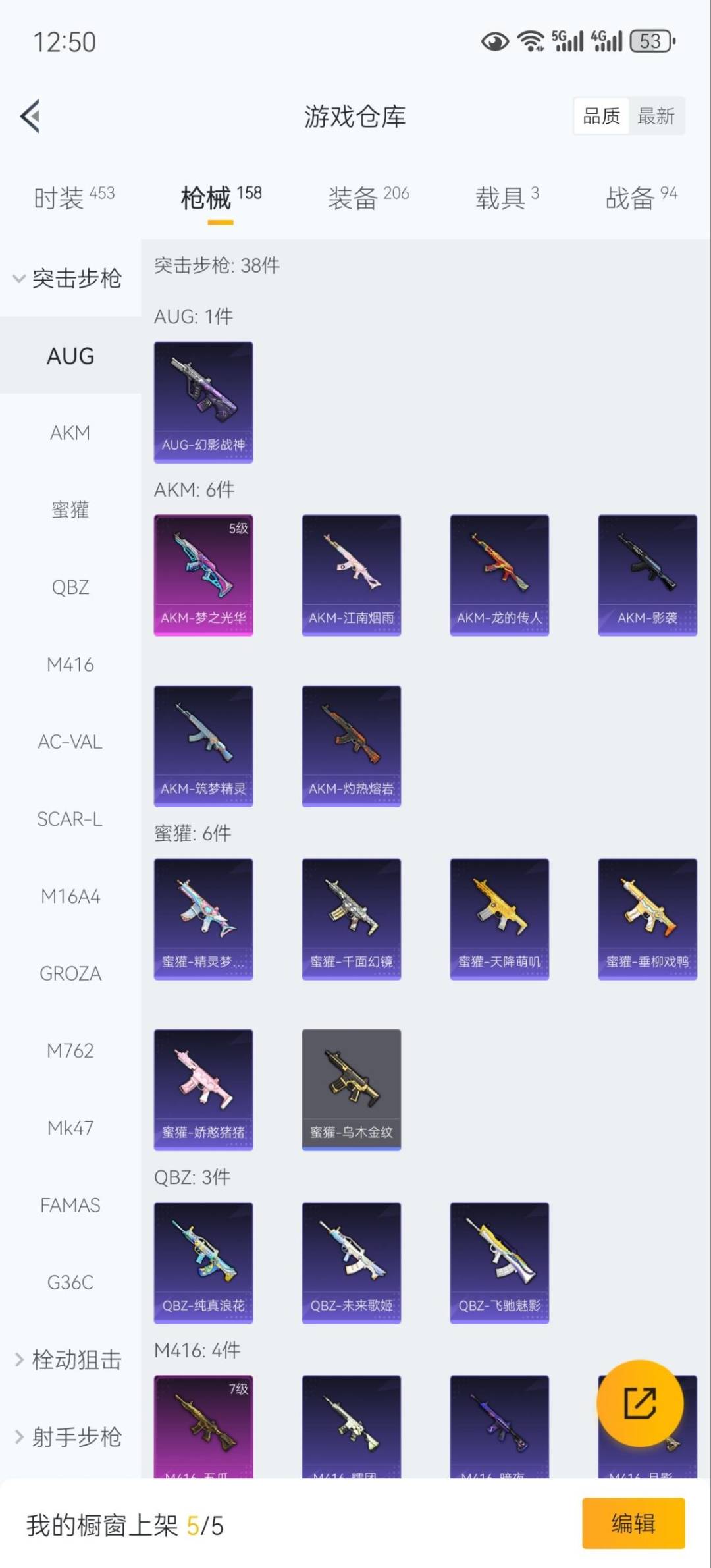 HPCMW3431865和平精英账号详情图8