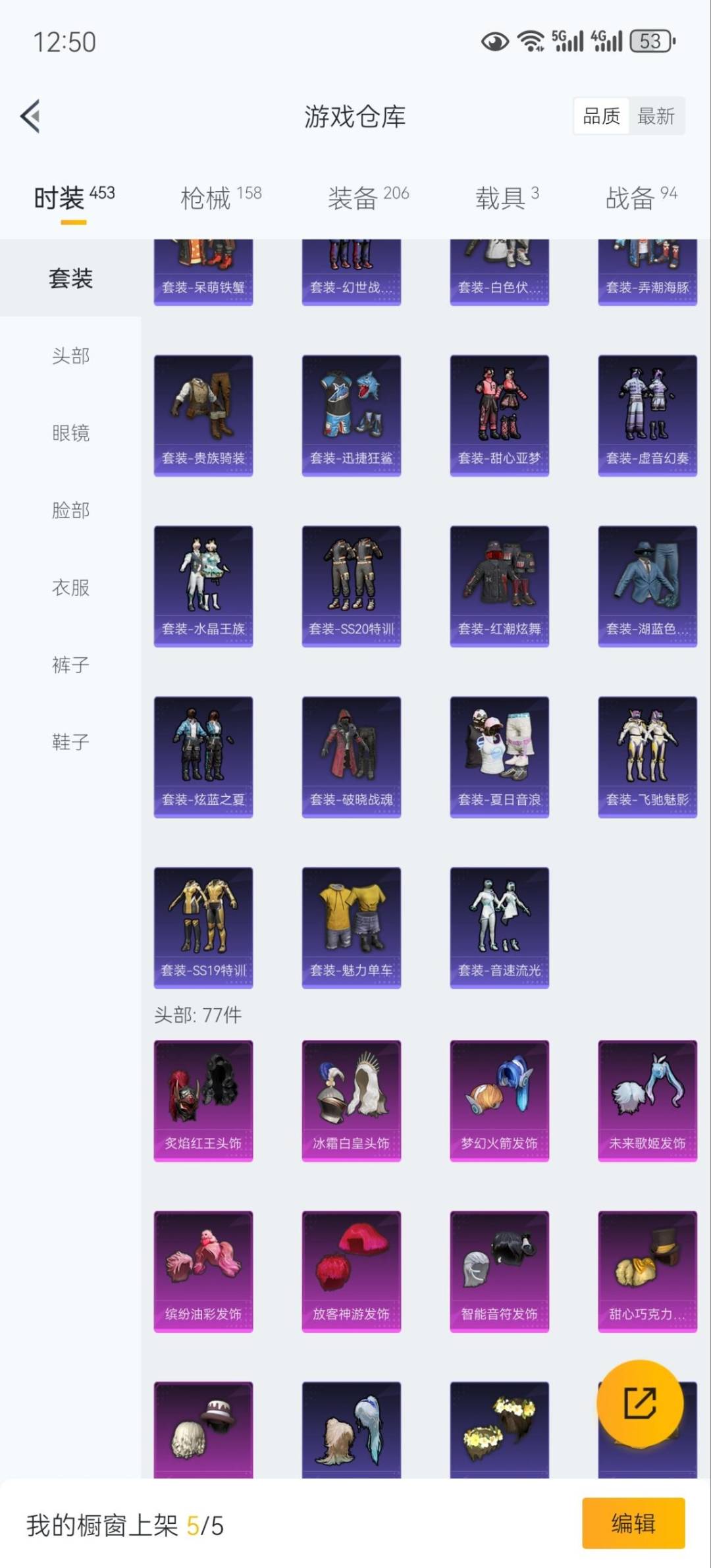 HPCMW3431865和平精英账号详情图9