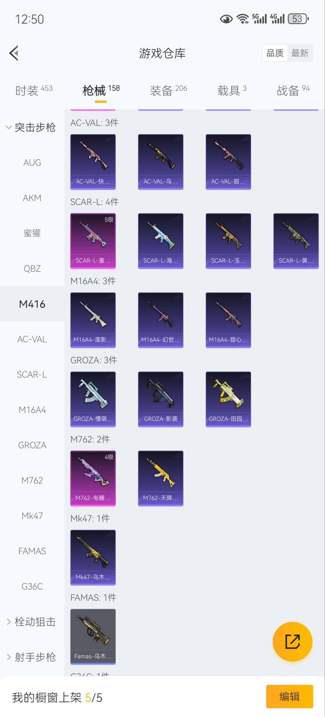 HPCMW3431865和平精英账号详情图10