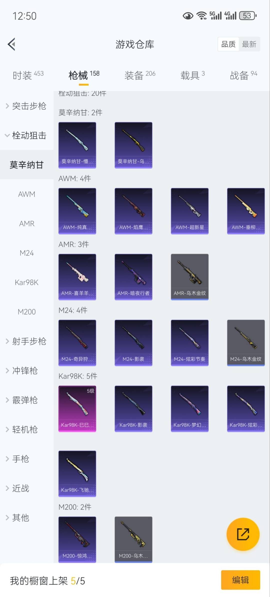 HPCMW3431865和平精英账号详情图11