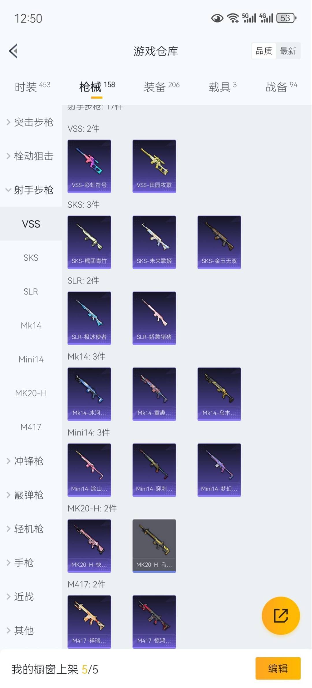 HPCMW3431865和平精英账号详情图12