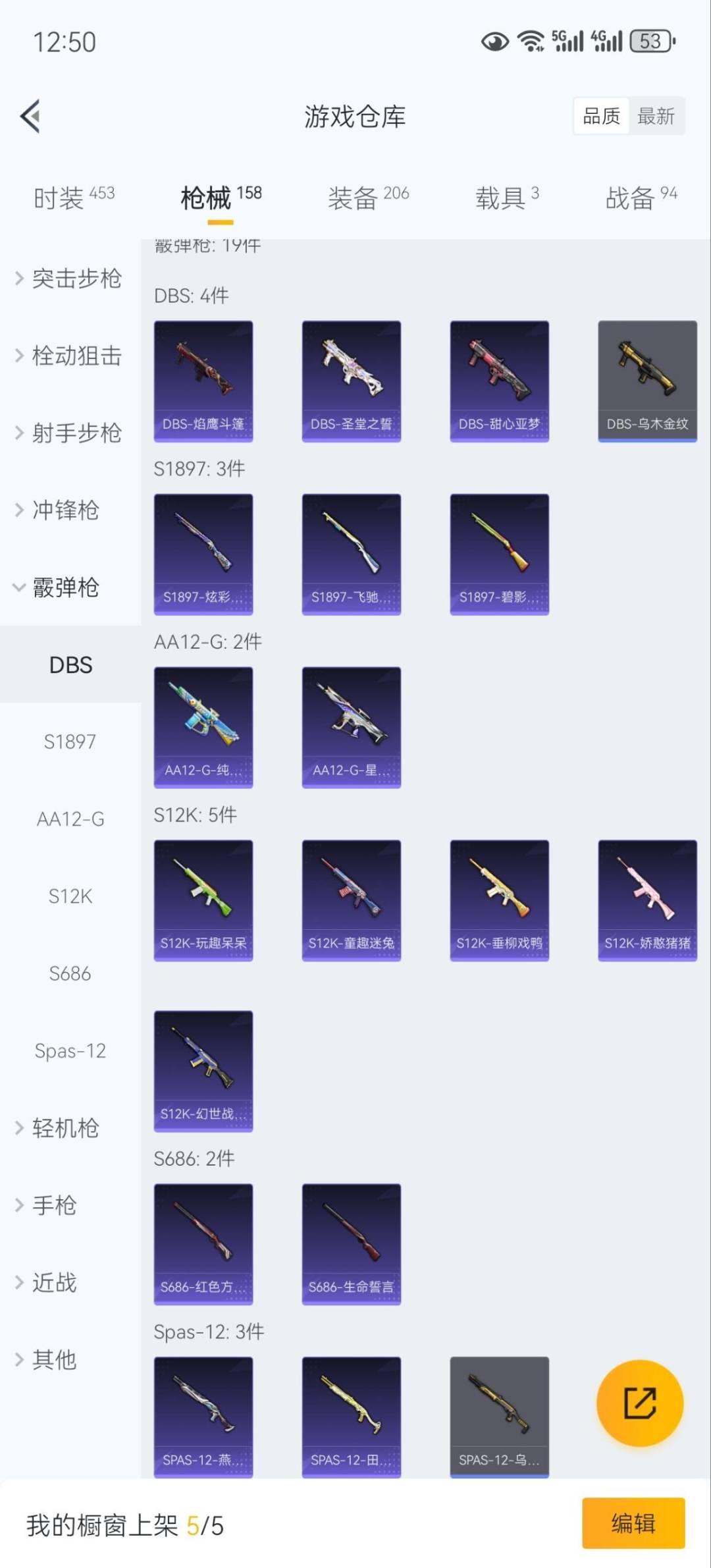 HPCMW3431865和平精英账号详情图14