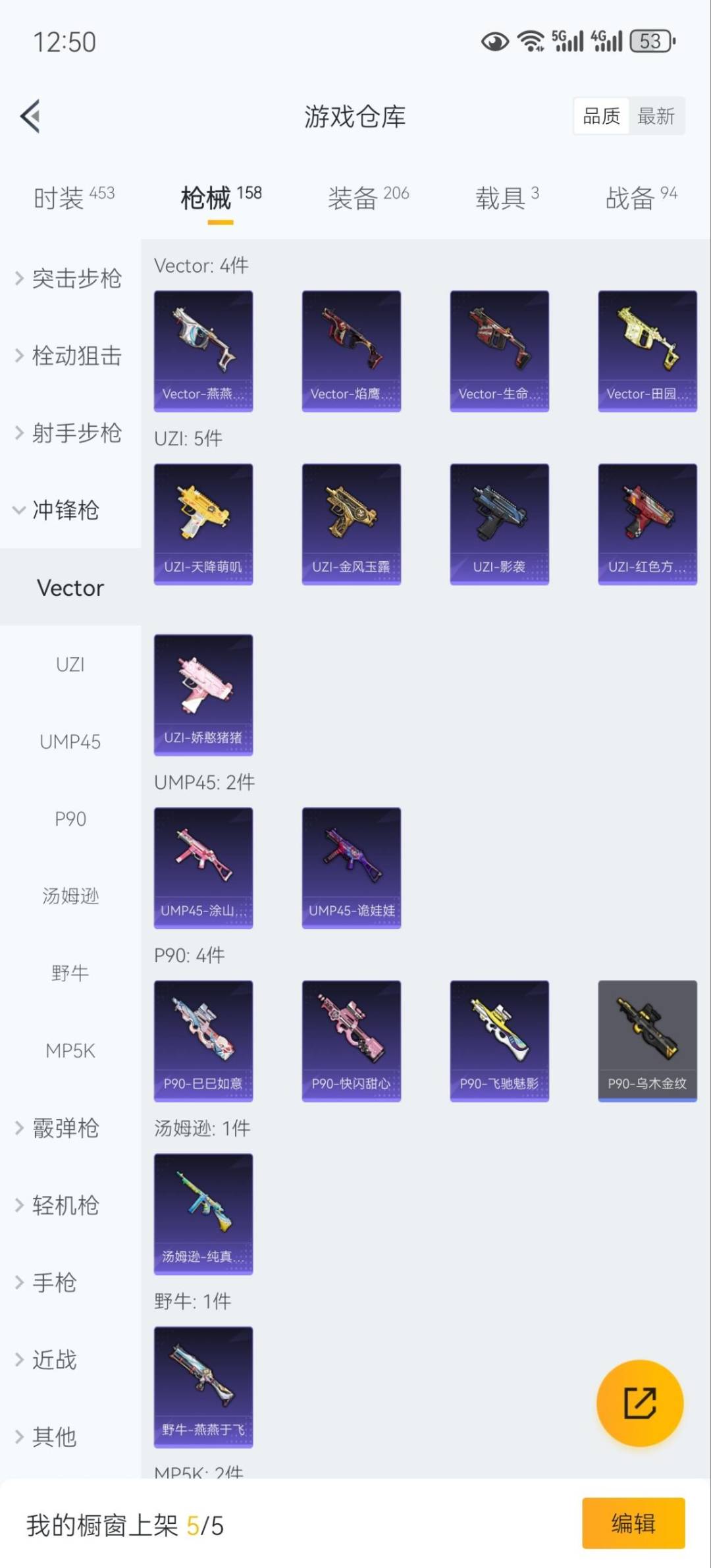 HPCMW3431865和平精英账号详情图13