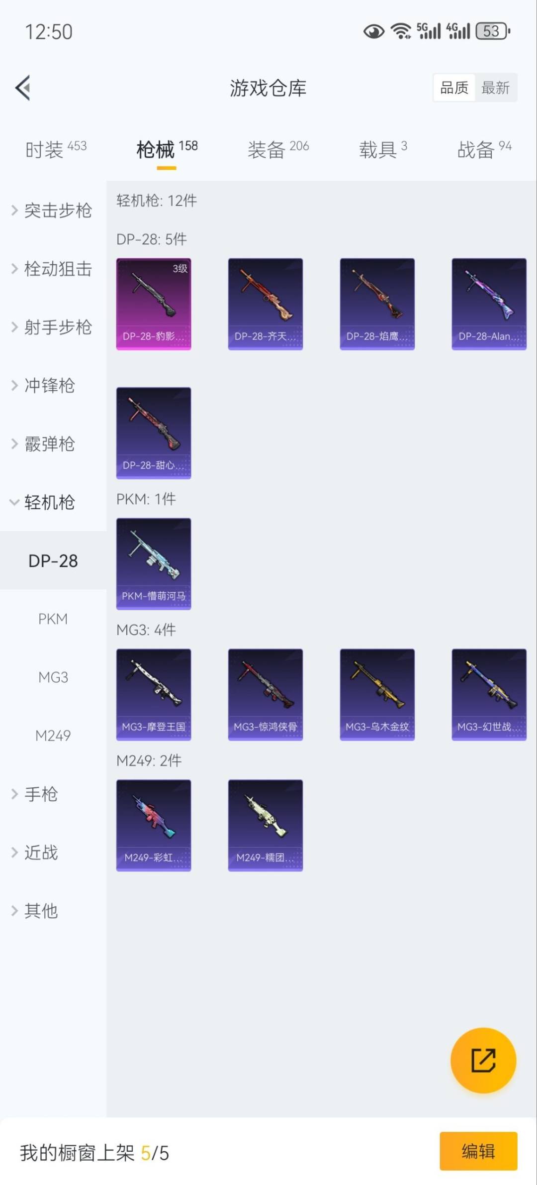 HPCMW3431865和平精英账号详情图15