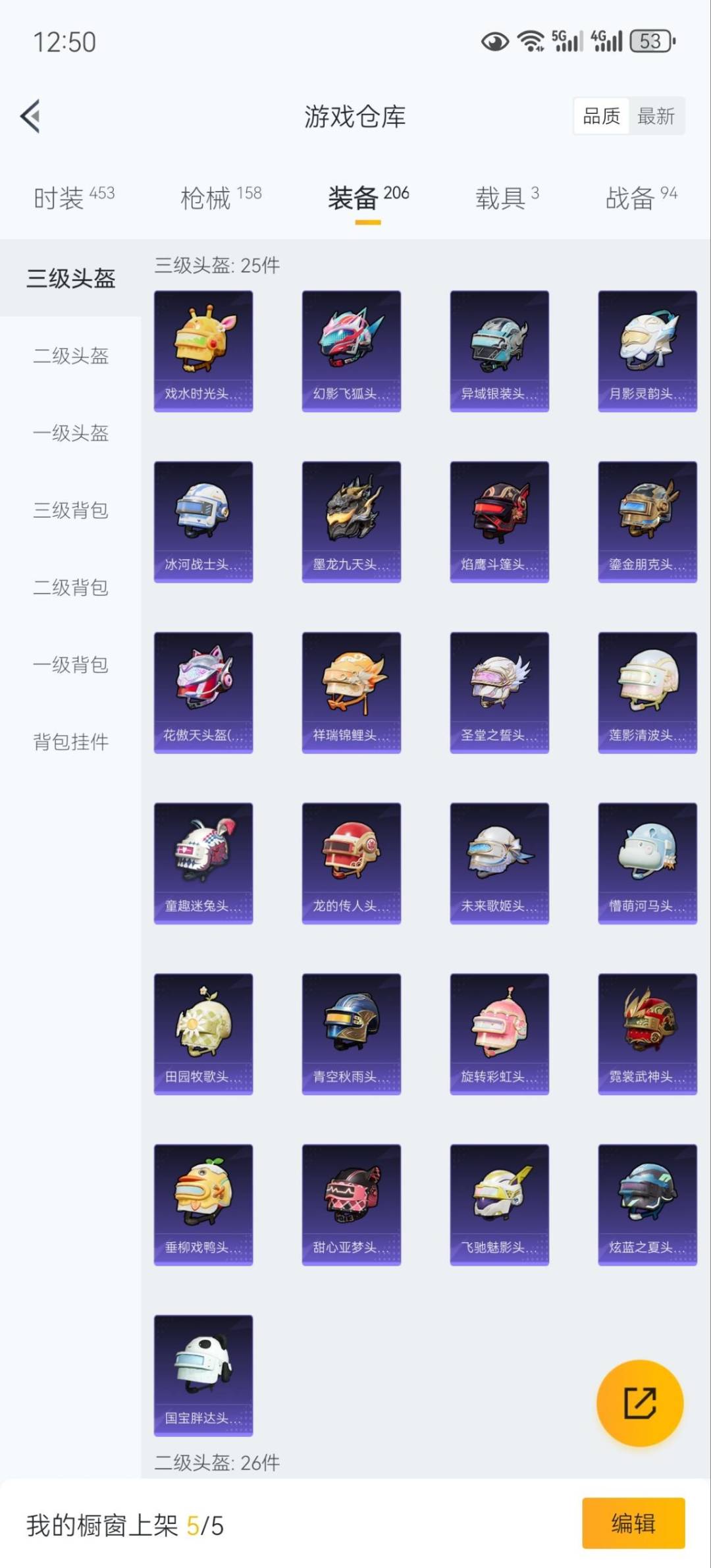 HPCMW3431865和平精英账号详情图16