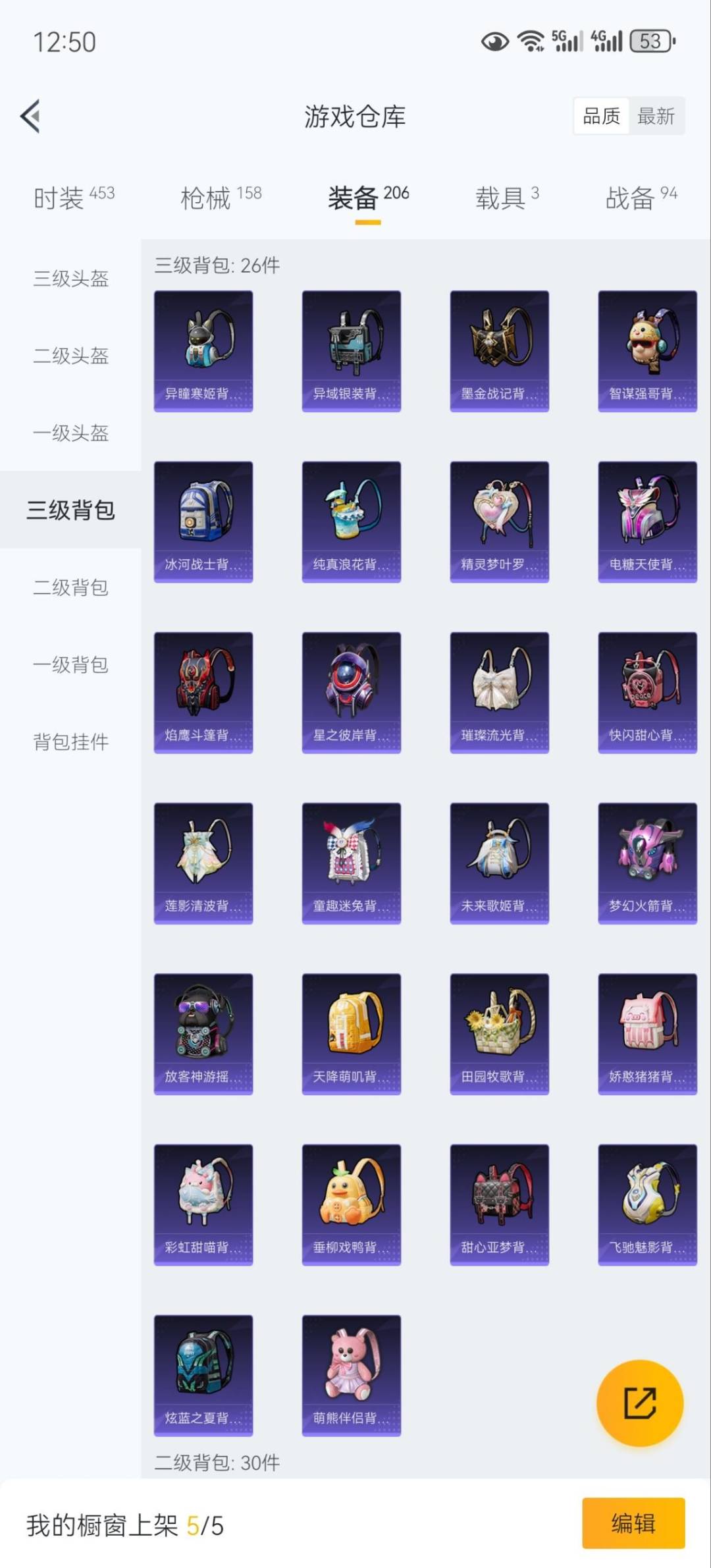 HPCMW3431865和平精英账号详情图17