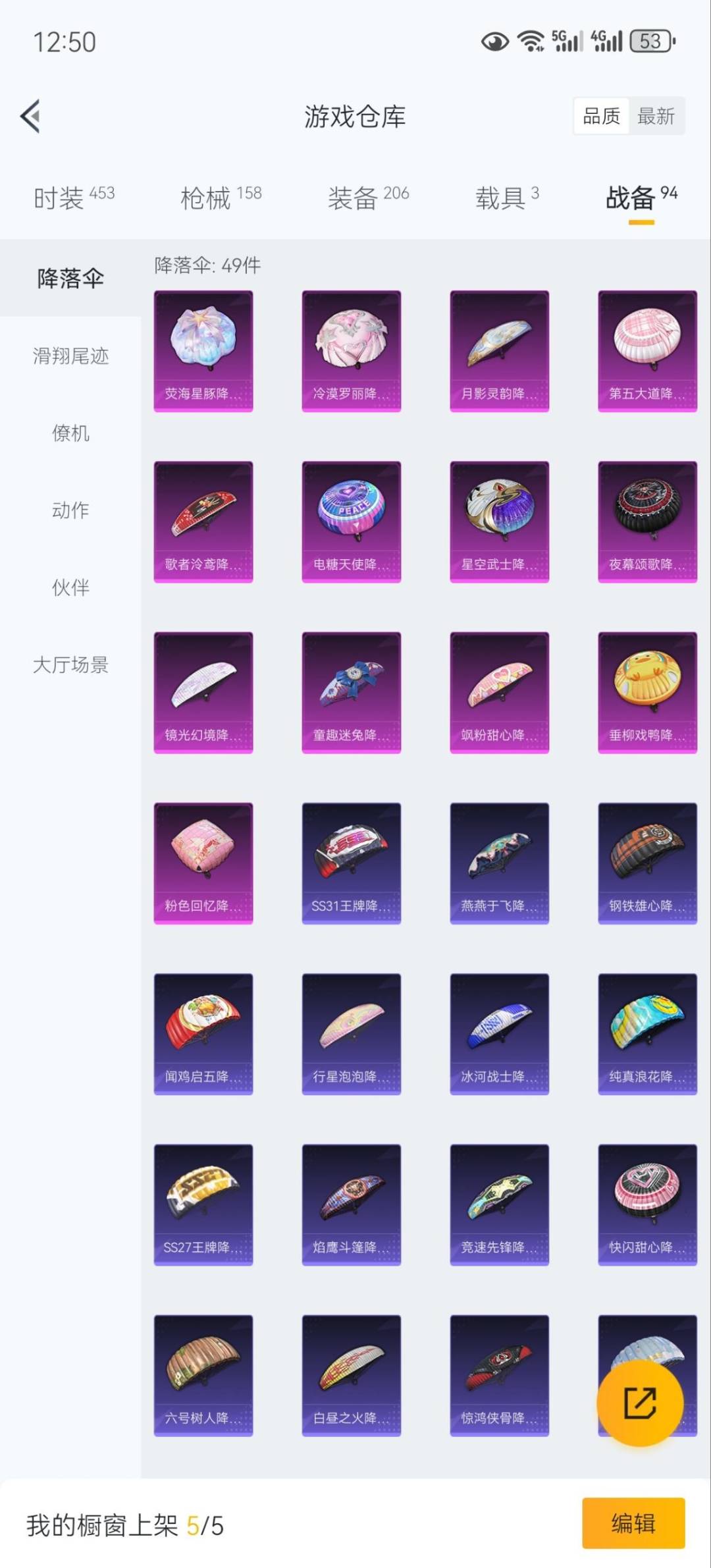 HPCMW3431865和平精英账号详情图19