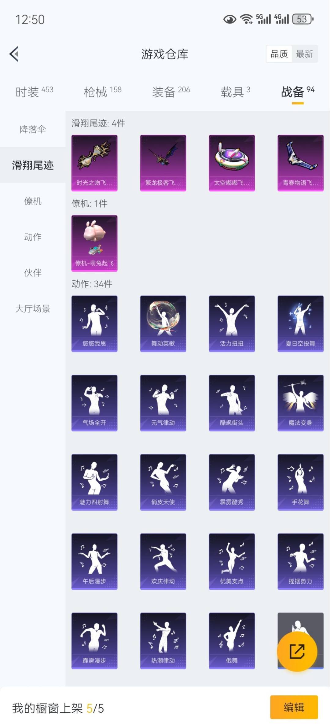 HPCMW3431865和平精英账号详情图21