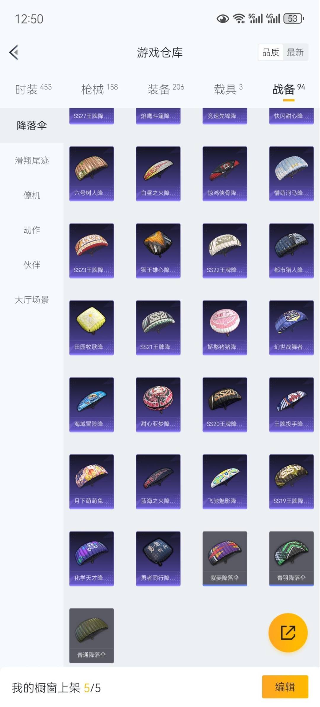 HPCMW3431865和平精英账号详情图20