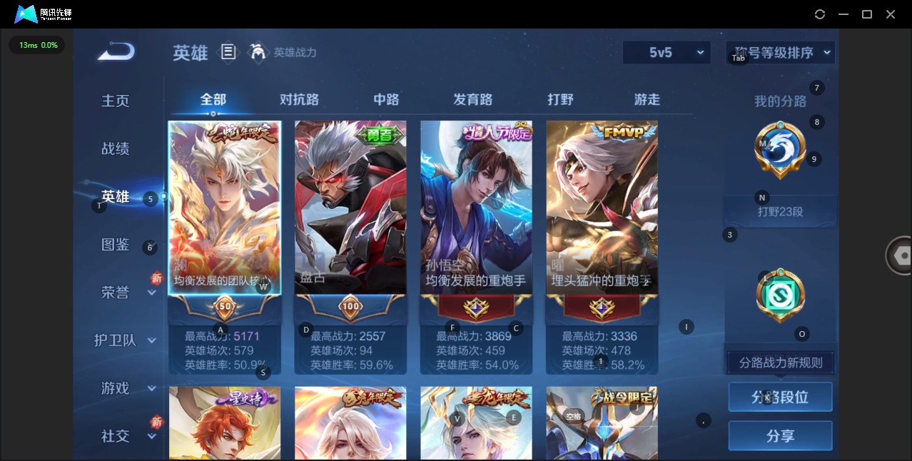 WZCMW3434886王者荣耀账号详情图5 WZCMW3434886王者荣耀账号详情图5