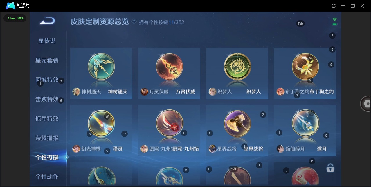 WZCMW3434886王者荣耀账号详情图15 WZCMW3434886王者荣耀账号详情图15