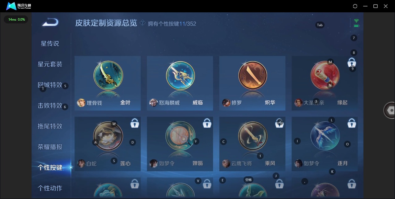 WZCMW3434886王者荣耀账号详情图16 WZCMW3434886王者荣耀账号详情图16