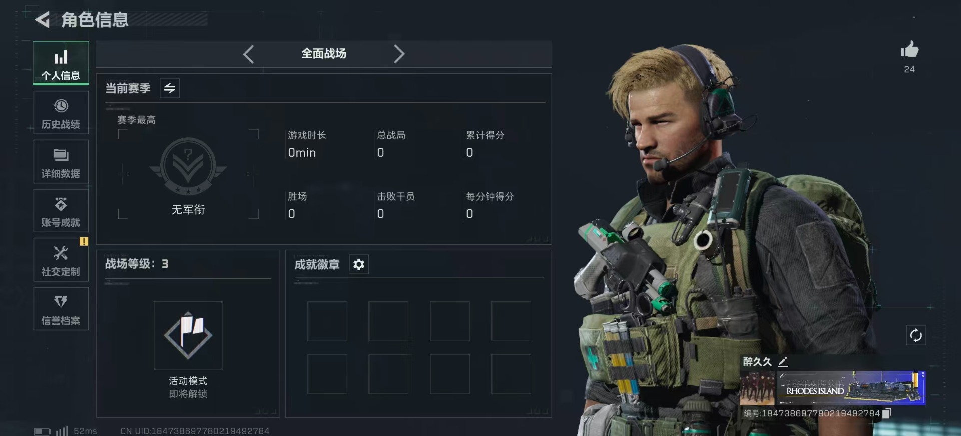 SJZQM385738三角洲行动账号详情图5 SJZQM385738三角洲行动账号详情图5