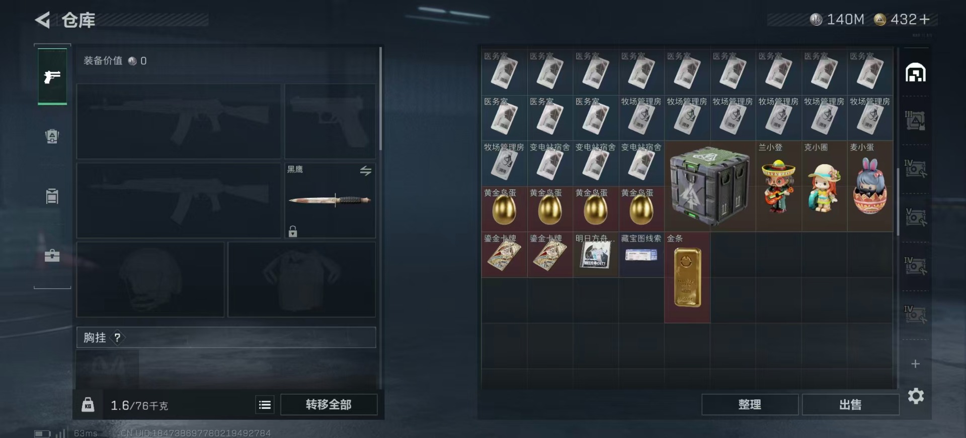 SJZQM385738三角洲行动账号详情图10 SJZQM385738三角洲行动账号详情图10