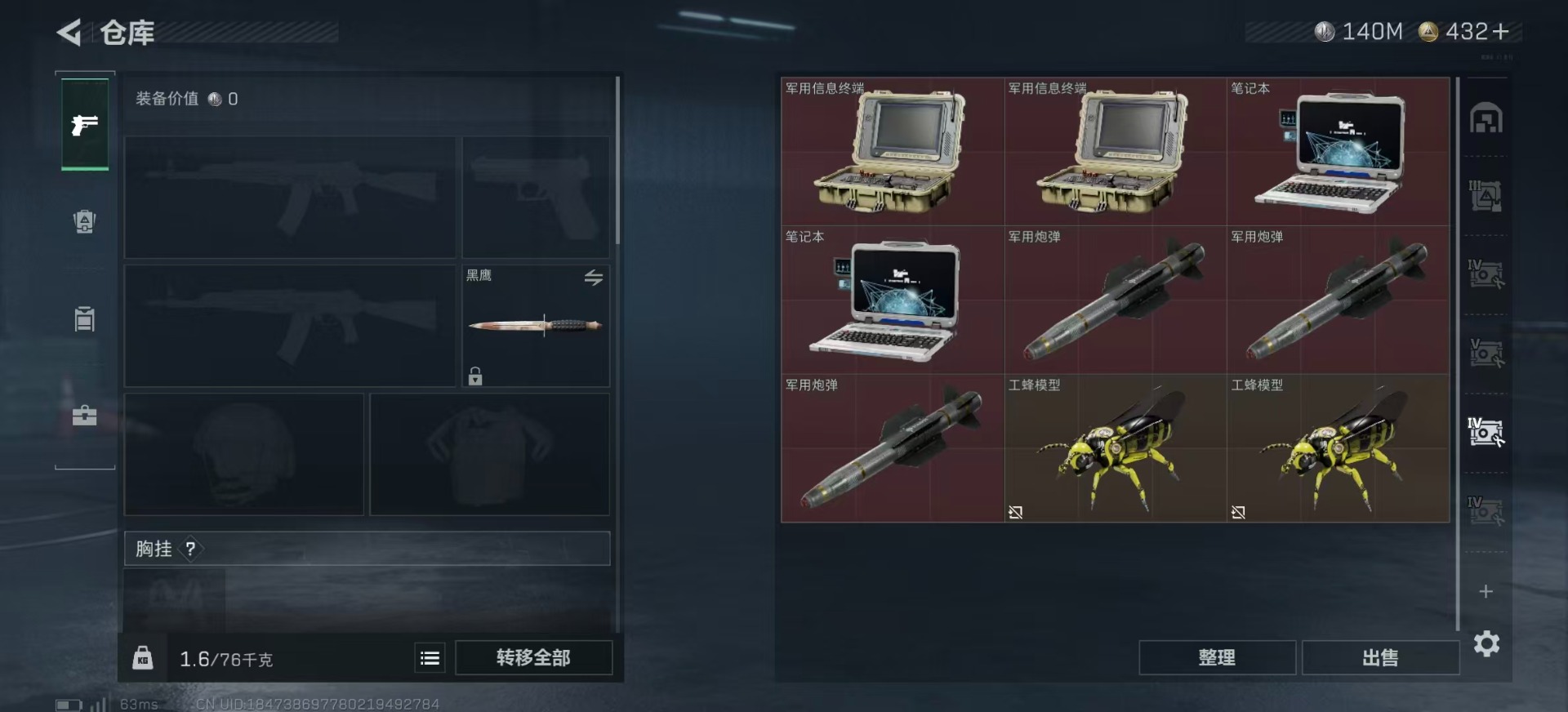 SJZQM385738三角洲行动账号详情图15 SJZQM385738三角洲行动账号详情图15