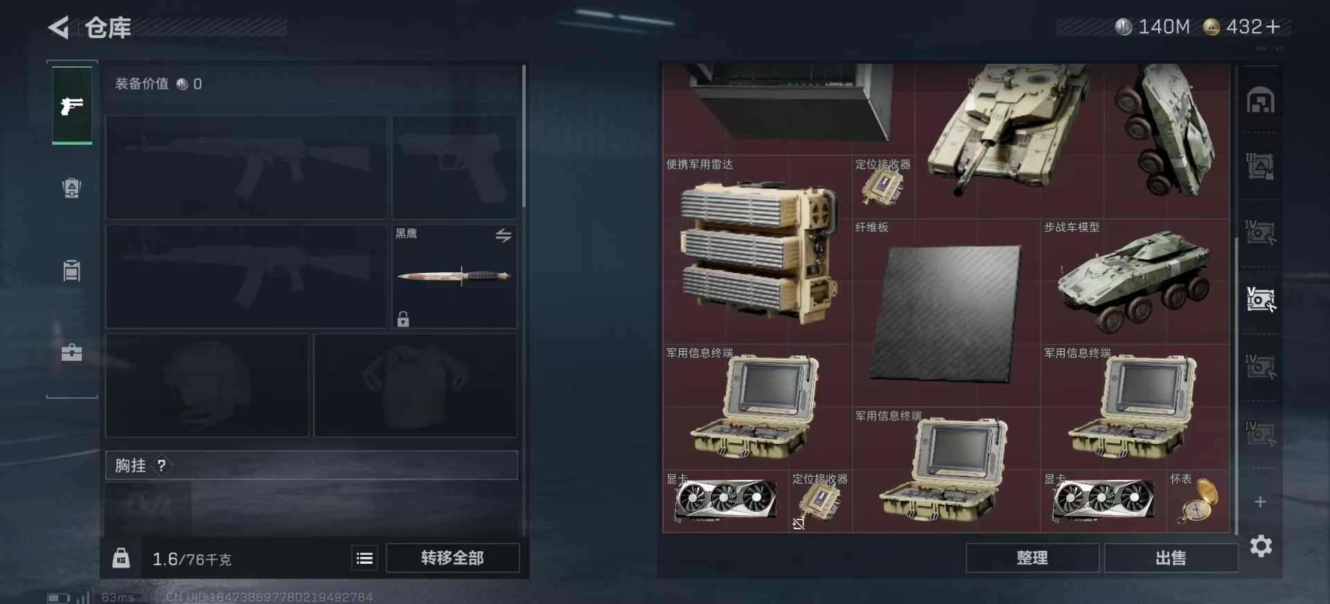 SJZQM385738三角洲行动账号详情图14 SJZQM385738三角洲行动账号详情图14