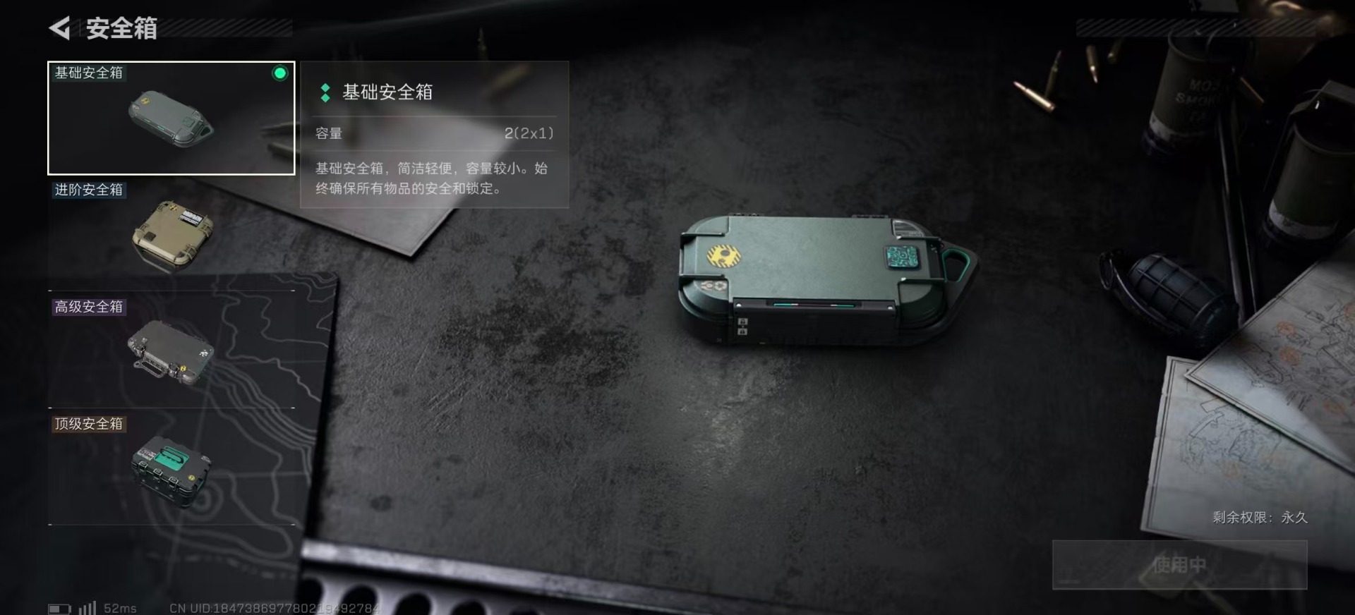 SJZQM385738三角洲行动账号详情图17 SJZQM385738三角洲行动账号详情图17