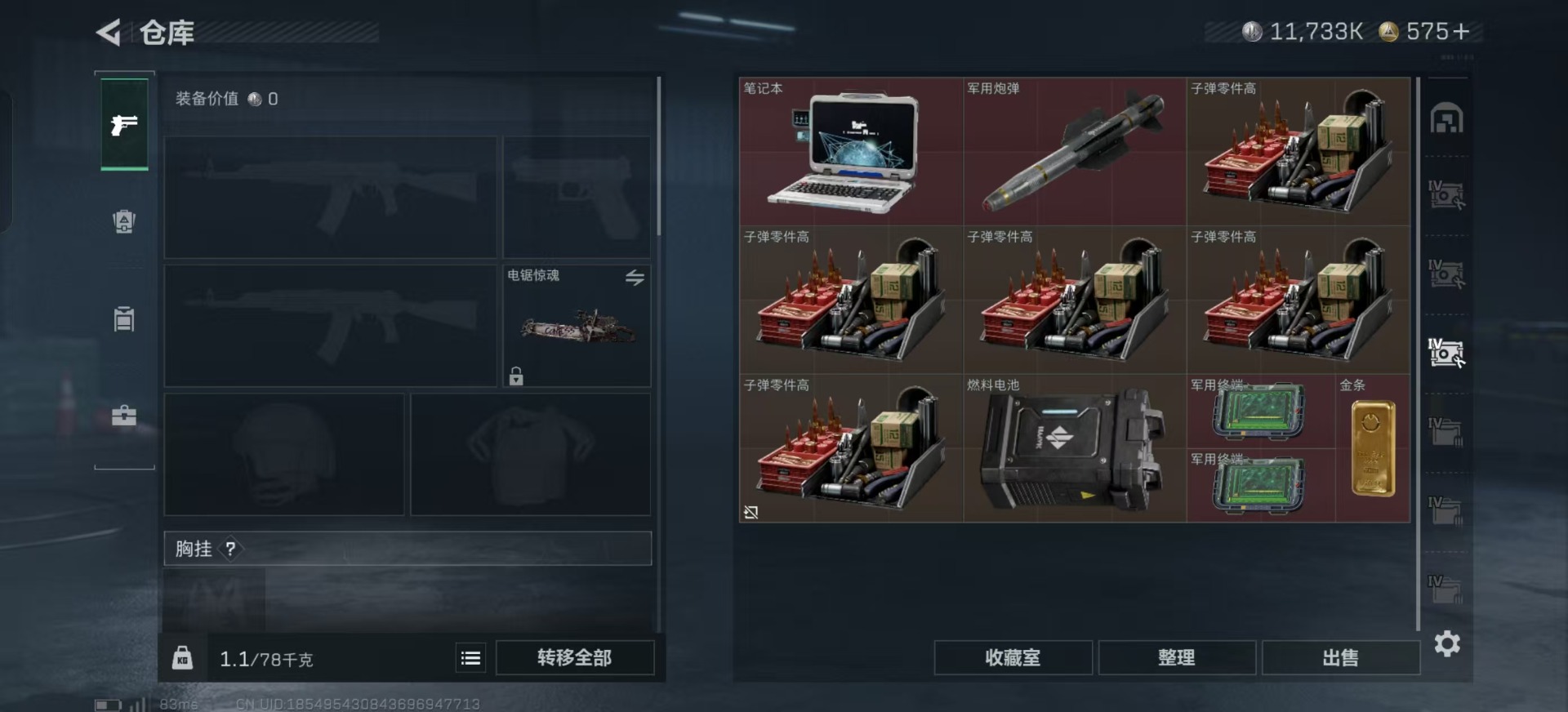 SJZQM385739三角洲行动账号详情图11 SJZQM385739三角洲行动账号详情图11