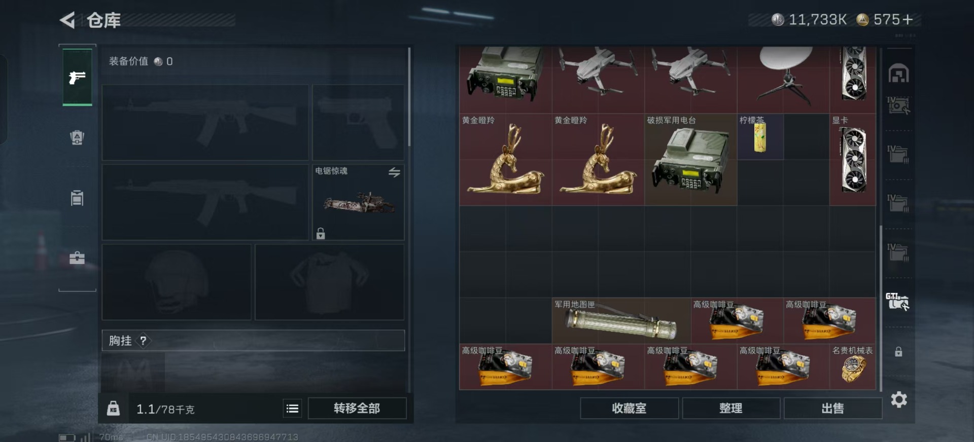 SJZQM385739三角洲行动账号详情图13 SJZQM385739三角洲行动账号详情图13