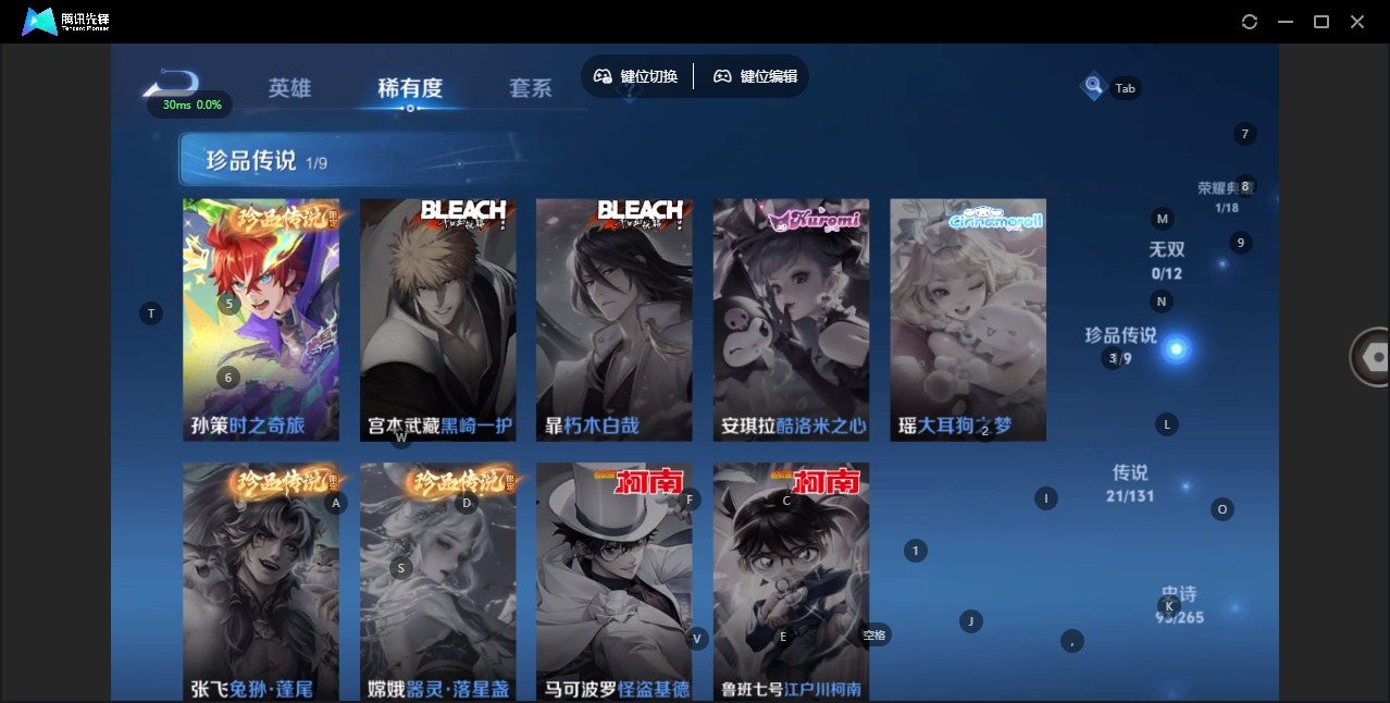 WZQM3434888王者荣耀账号详情图8