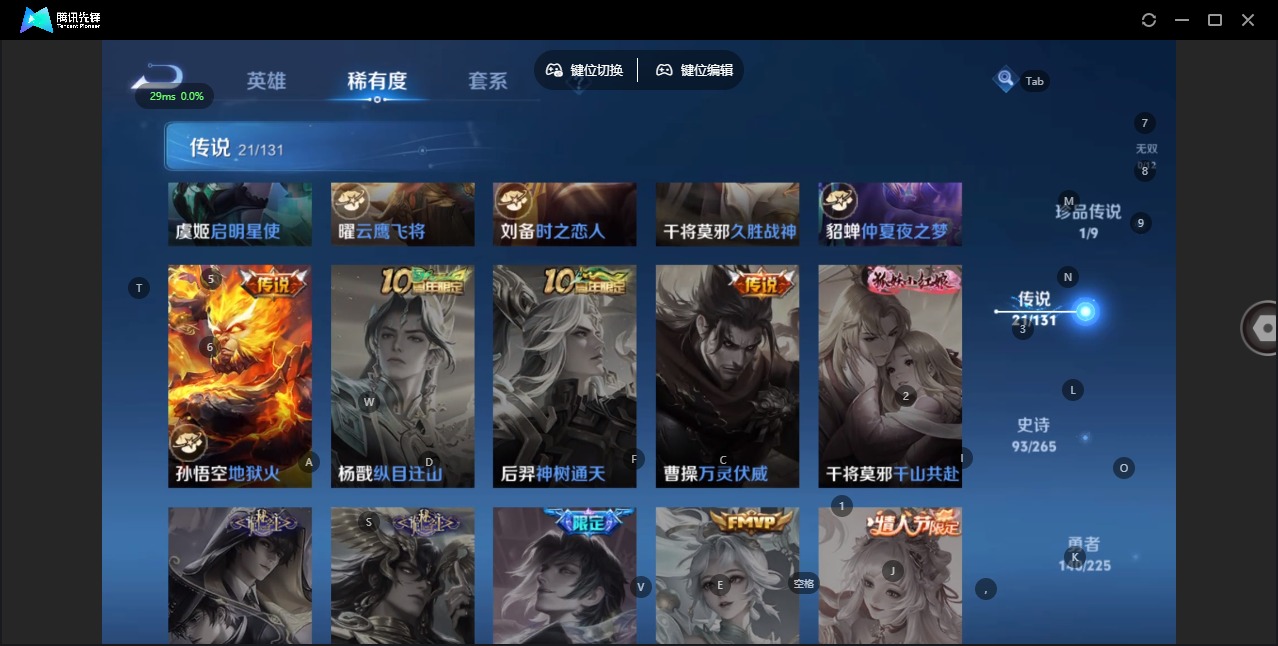 WZQM3434888王者荣耀账号详情图12