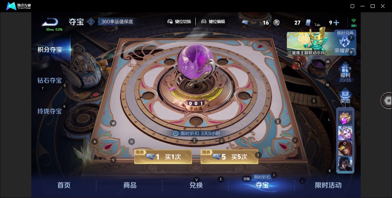 WZQM3434888王者荣耀账号详情图15