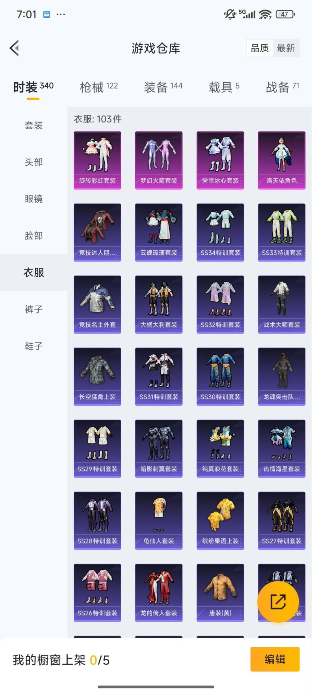 和平精英账号苹果QQ5载具-90套装-111枪皮-[]4粉装 2特效枪 5载具 1印记 可二次 可修改实名 
【热门装扮