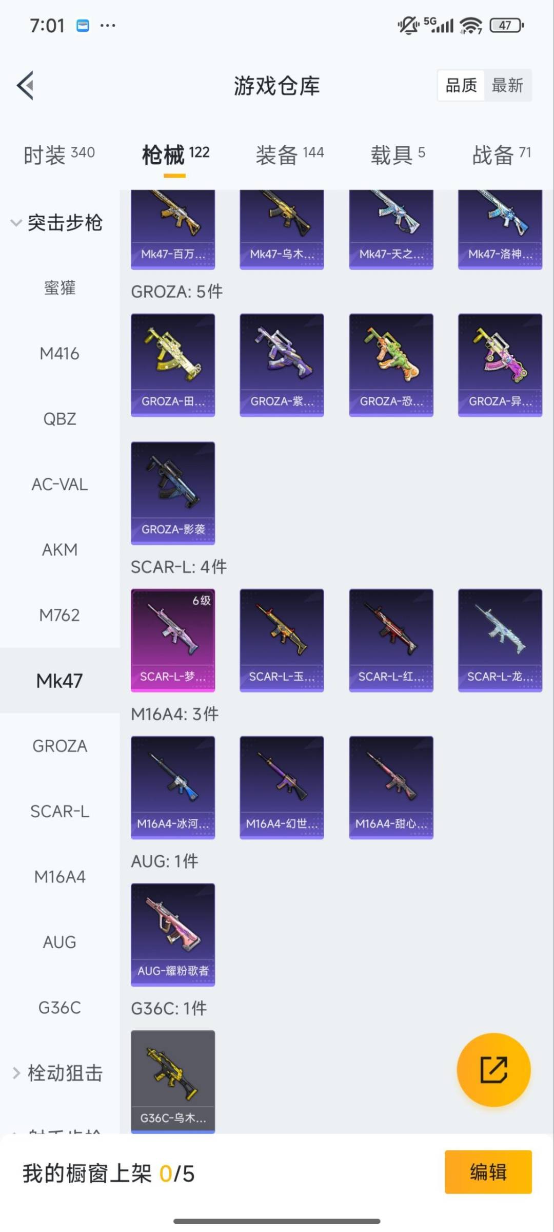 HPQM3431870和平精英账号详情图4