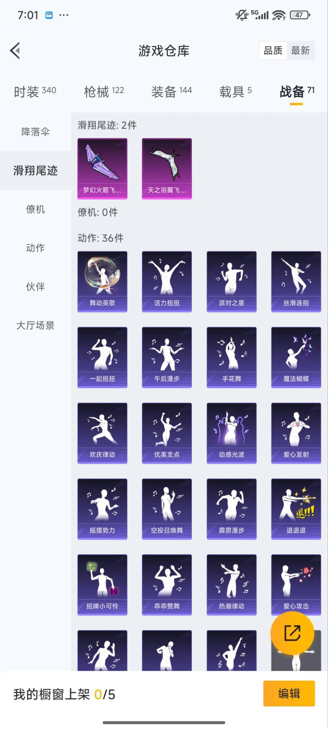 HPQM3431870和平精英账号详情图6